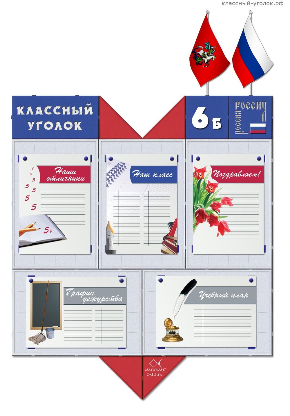 Красивые школьные стенды