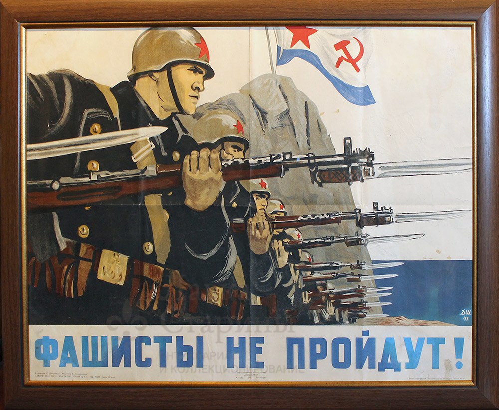 Лозунг моряков