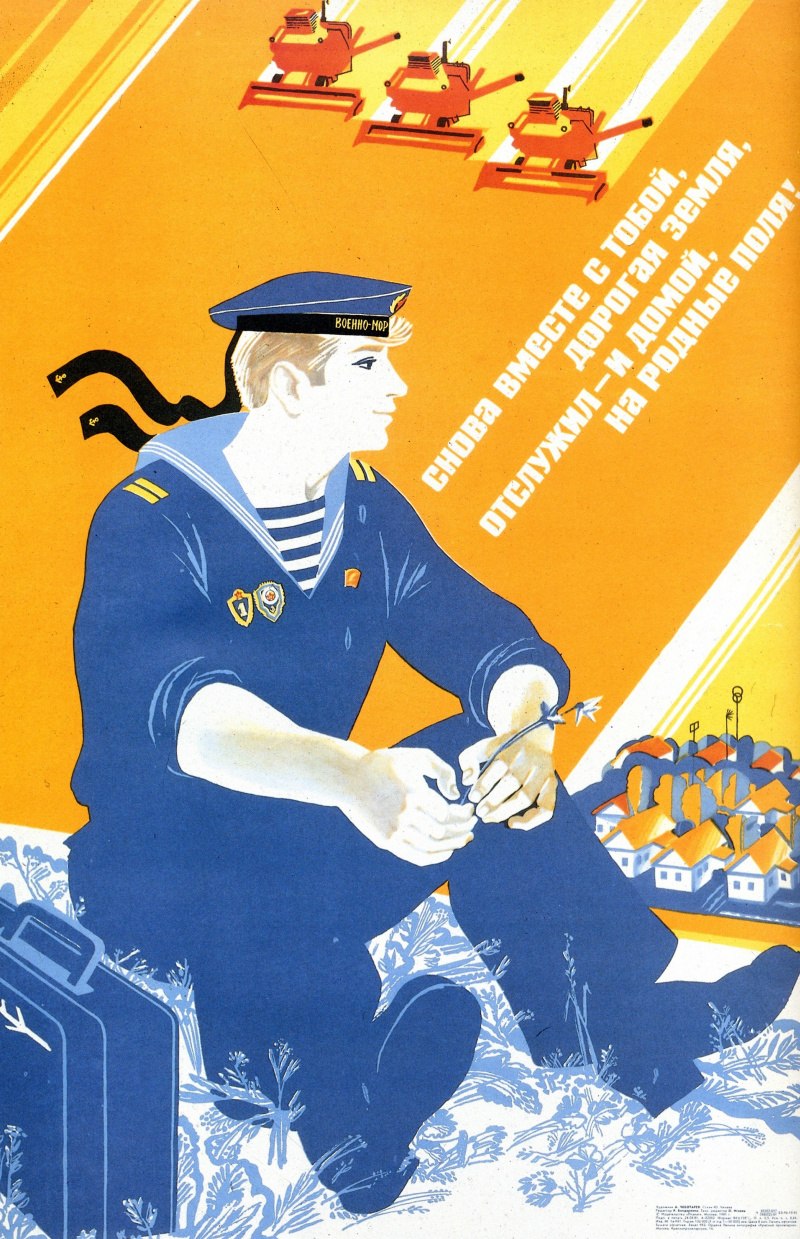 ВМФ СССР живопись моряки