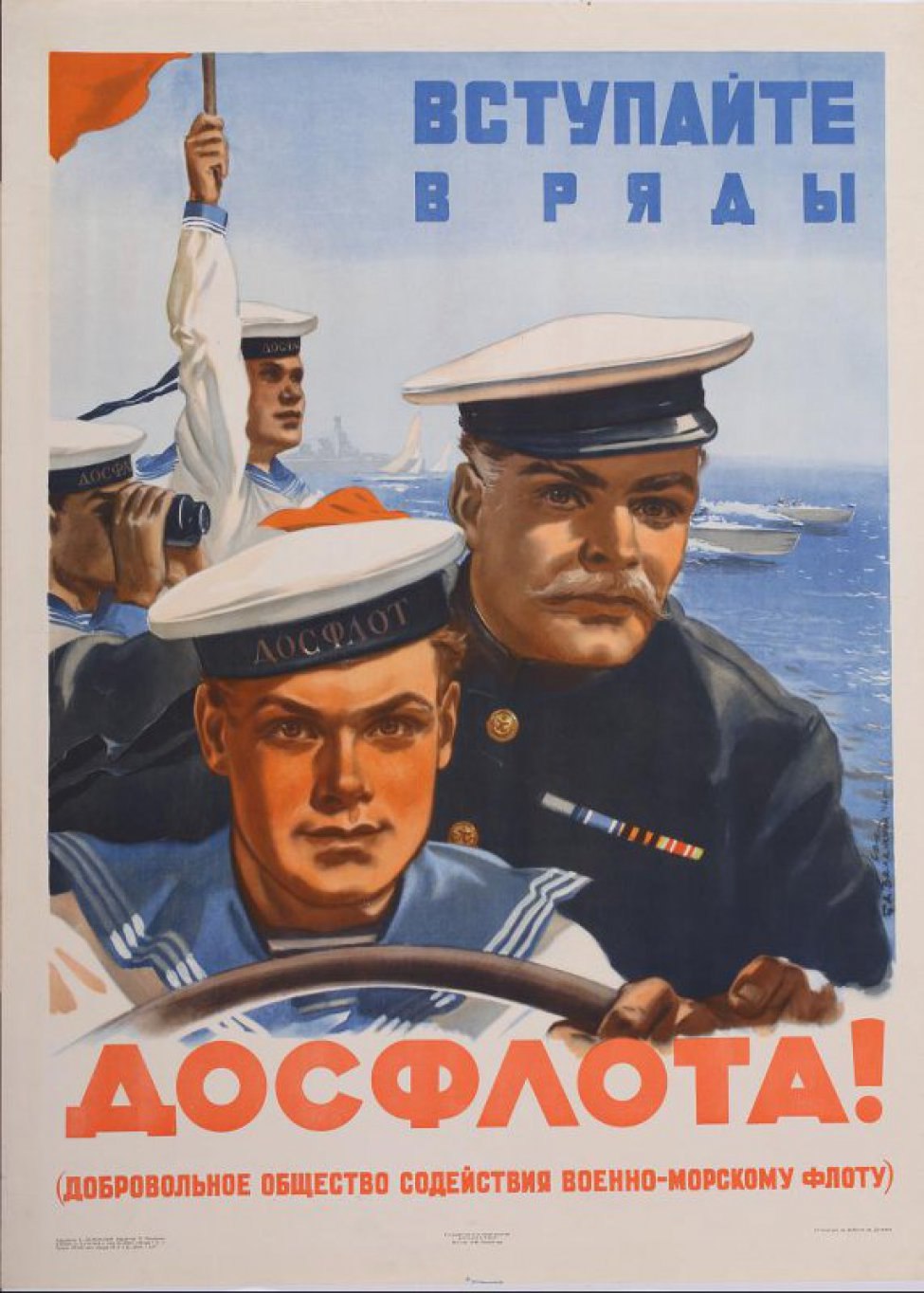 Фашисты не пройдут