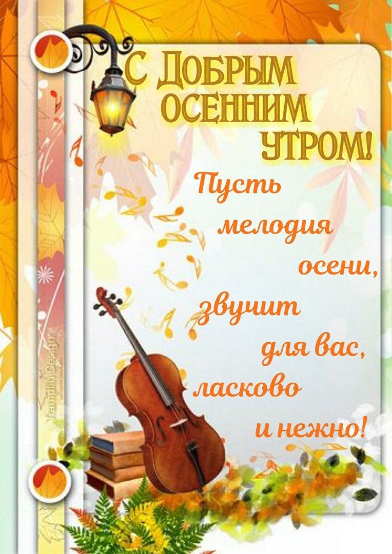 С днем музыки поздравления