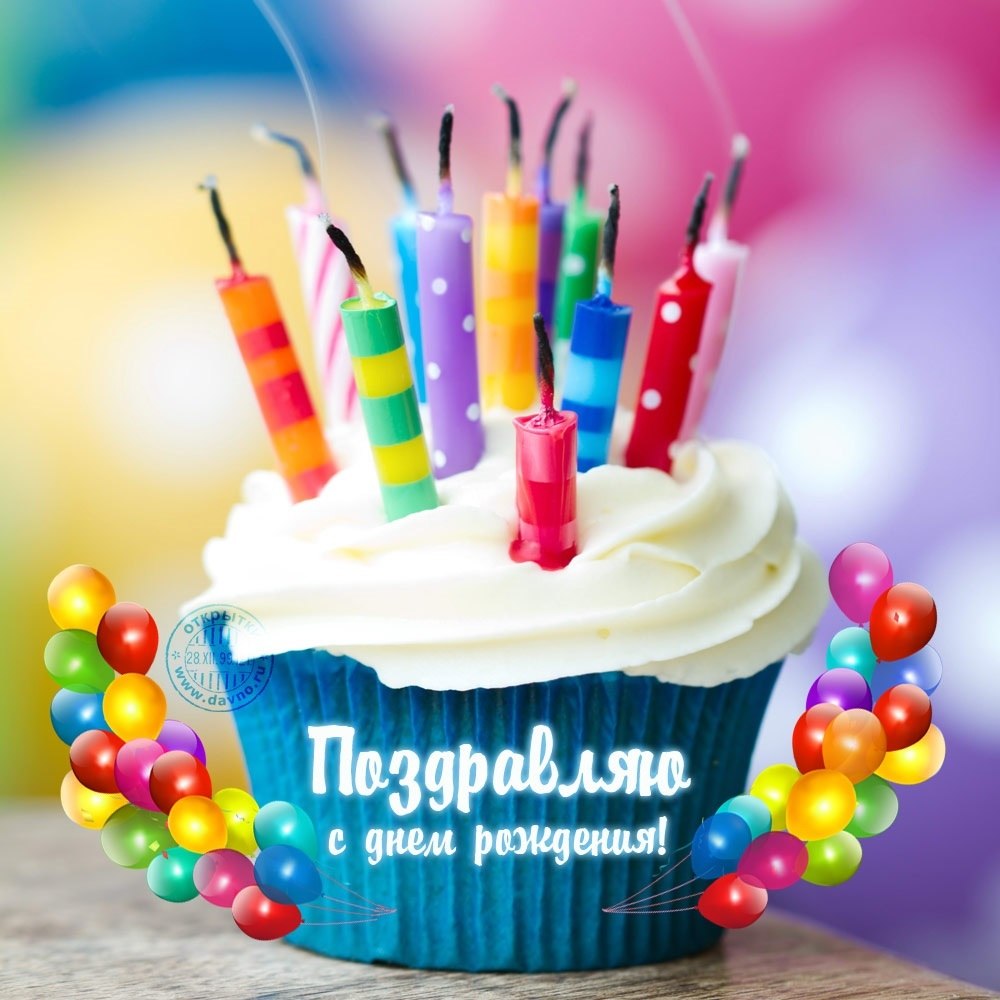 Поздравление мужчине