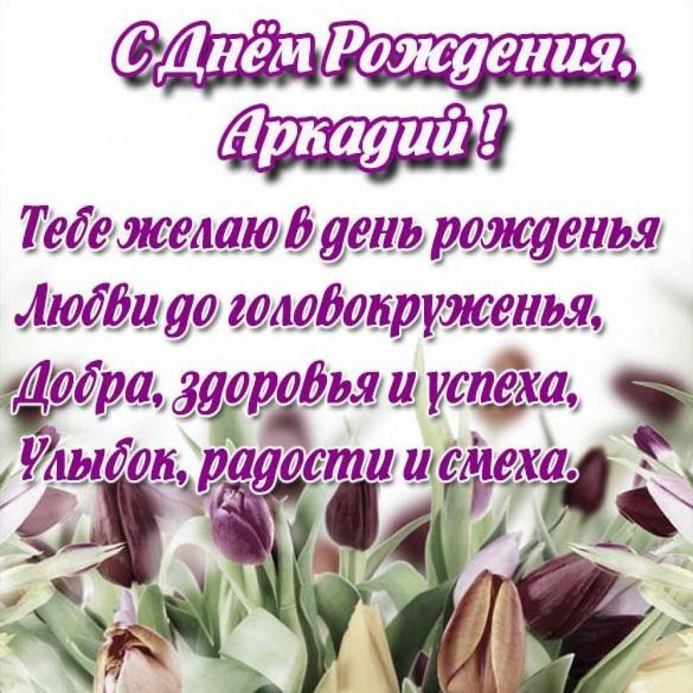 Открытка андрей