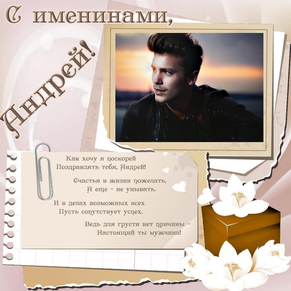 С днём рождения Дима