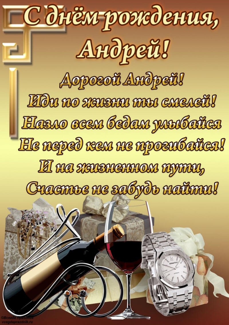 С днём рождения другу