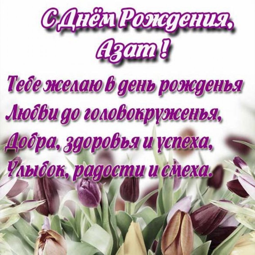 Открытки с днём рождения мужчине