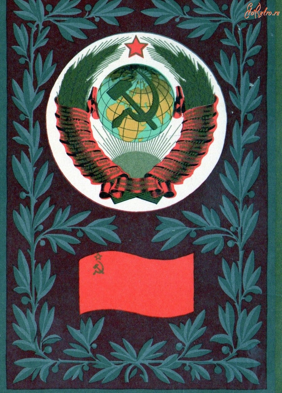 Герб СССР