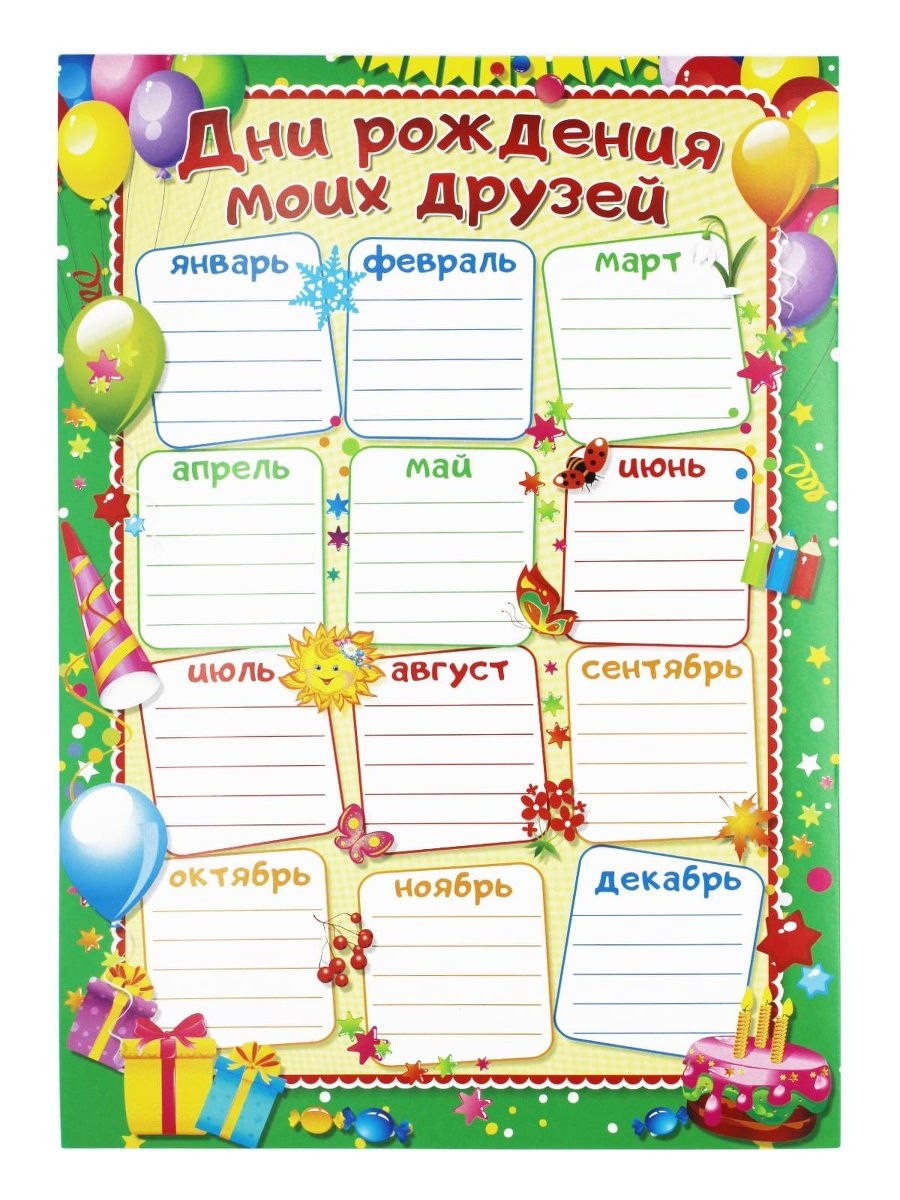 План на день для детей