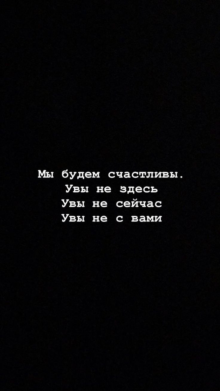 Цитаты на темном фоне