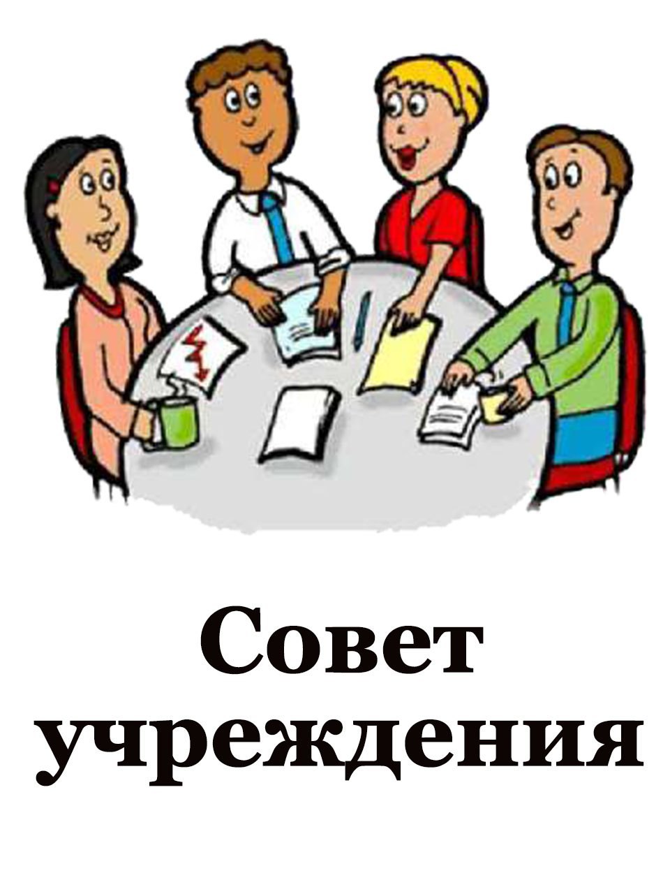 Родительский совет