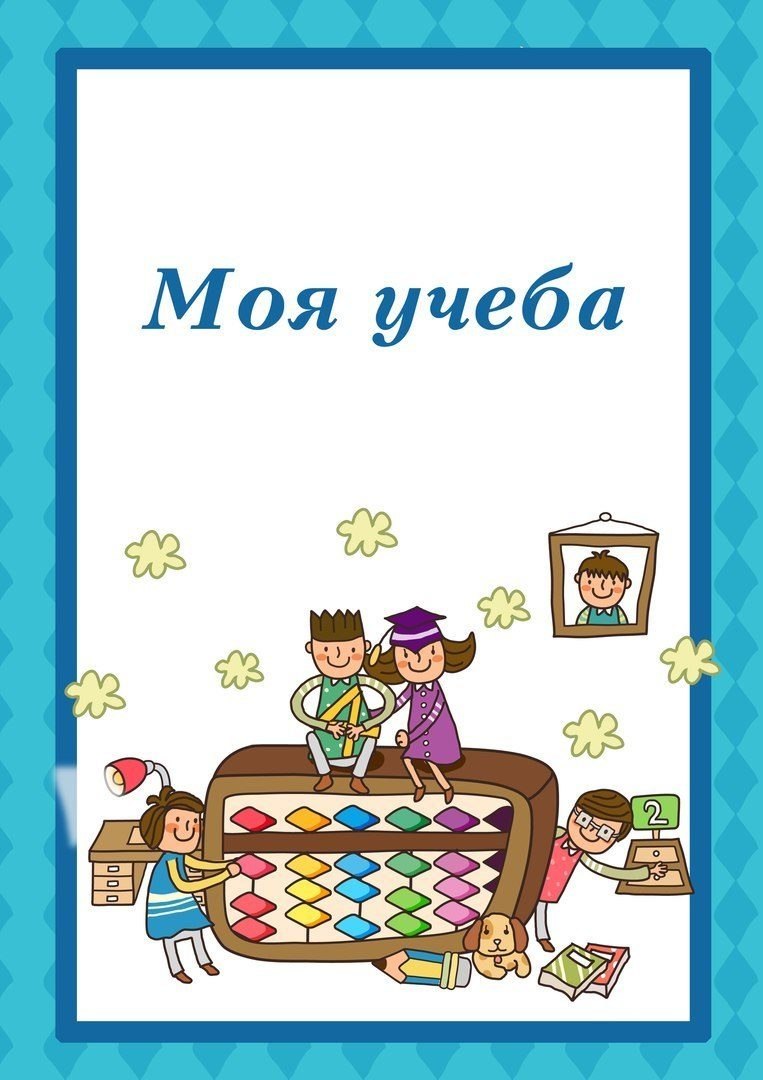 Портфолио для начальных классов