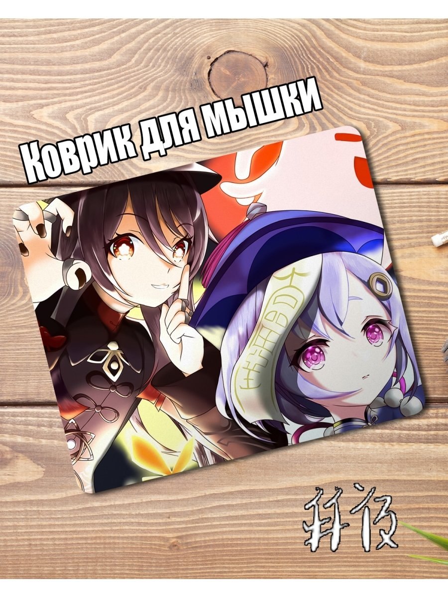 Мистера Чжу Геншин