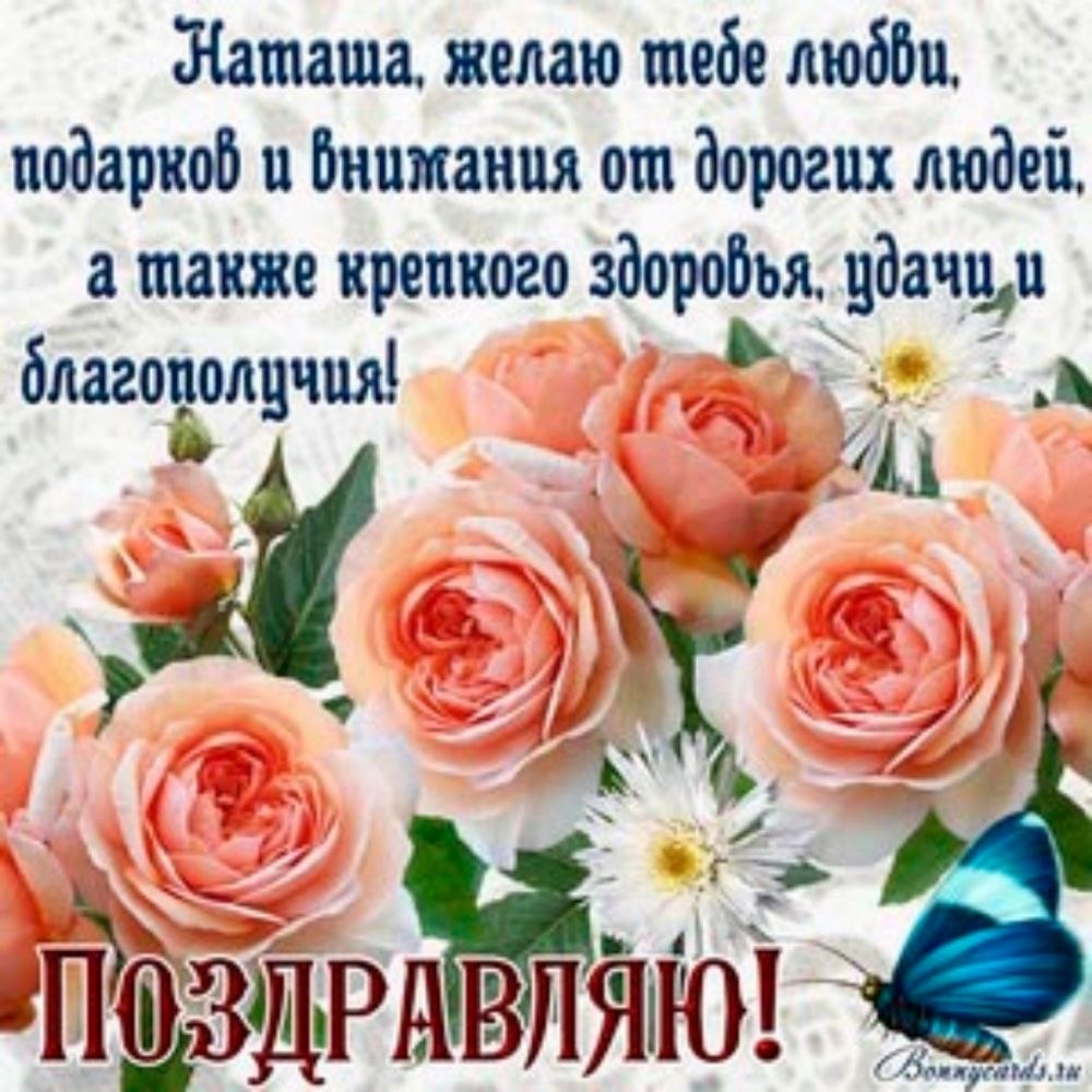 С днём рождения напаша