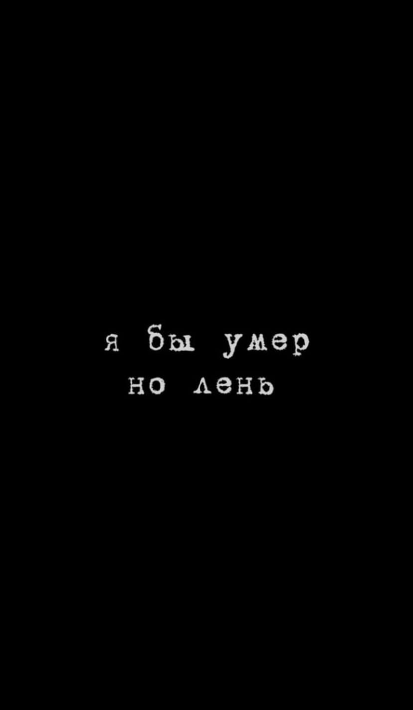 Красная надпись на черном