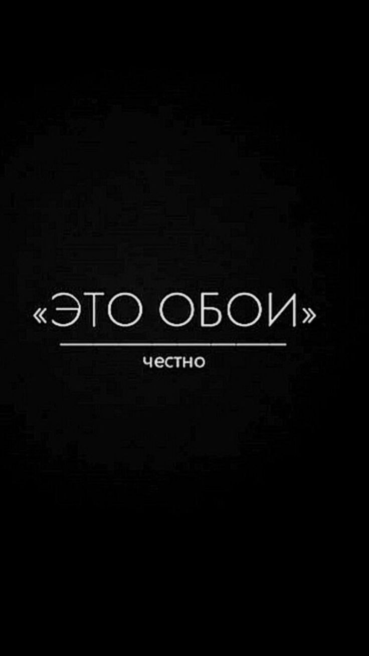 Красивые фразы на черном фоне