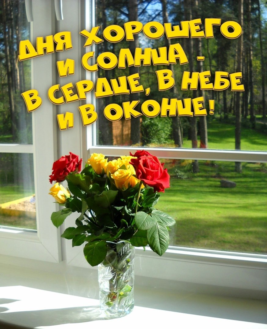 Открытки летнего настроения