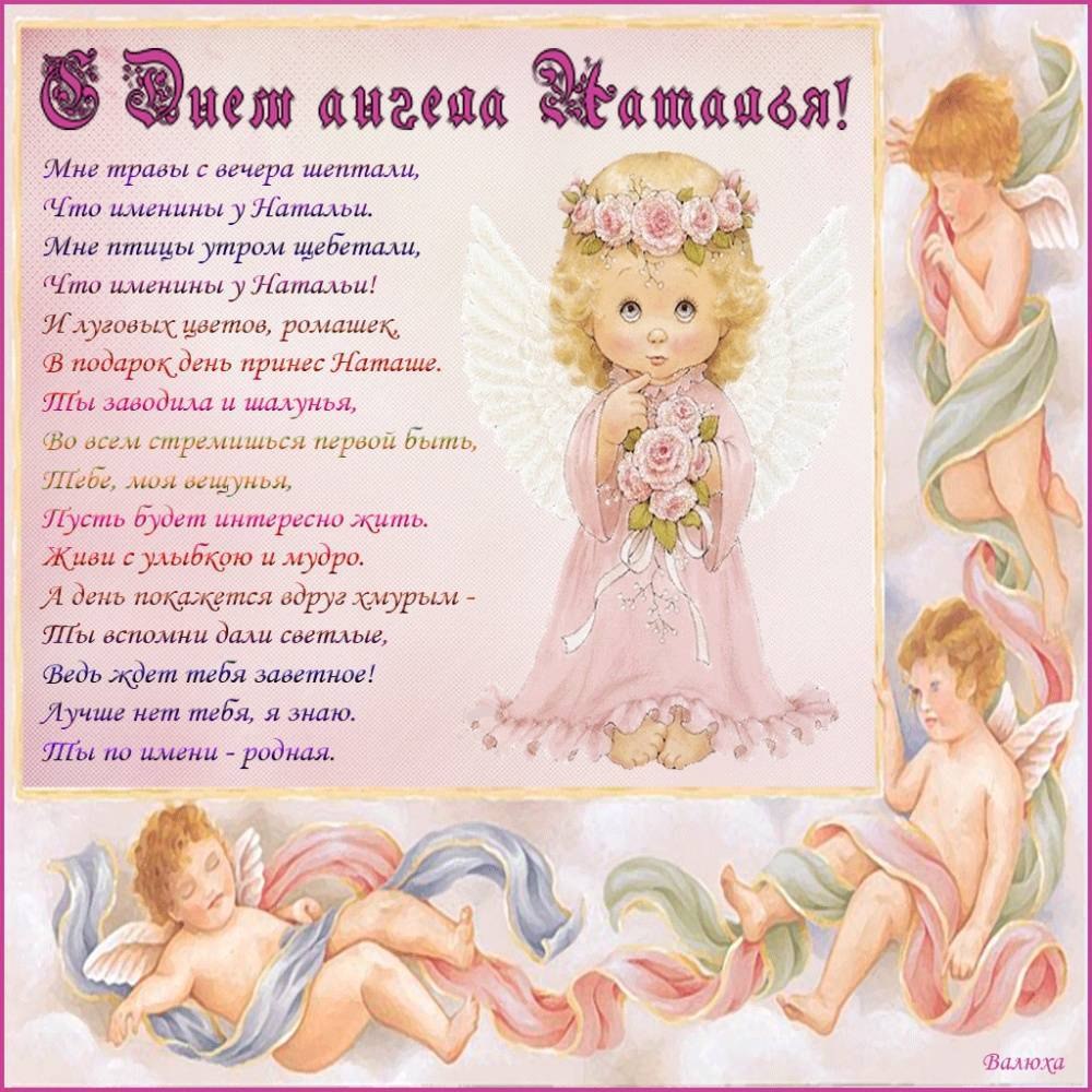 Открытки с ангелами и пожеланиями