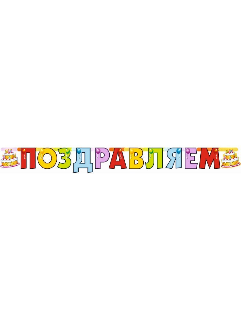 Именинники в детском саду