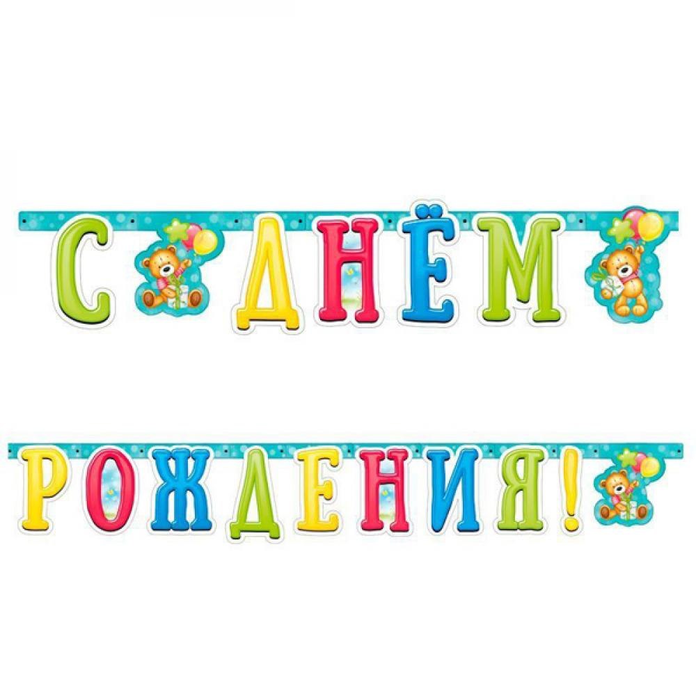 Фон для пригласительного на день рождения мальчика