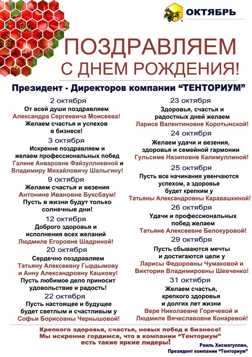 Наши именинники
