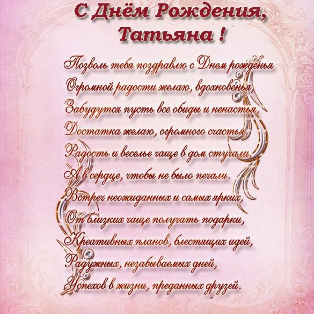 Ирина Владимировна с днем рождения