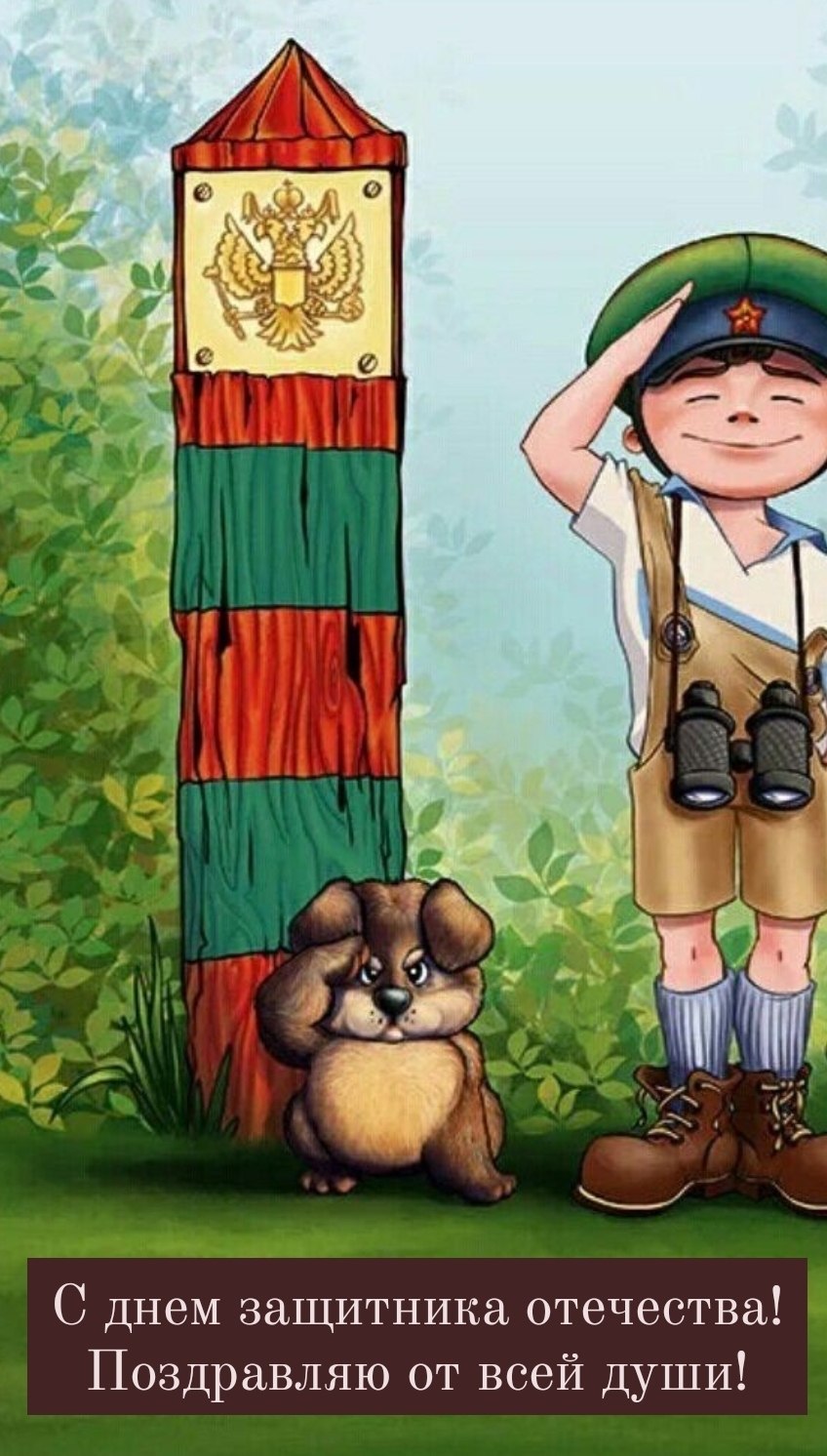 С днём рождения мужчине