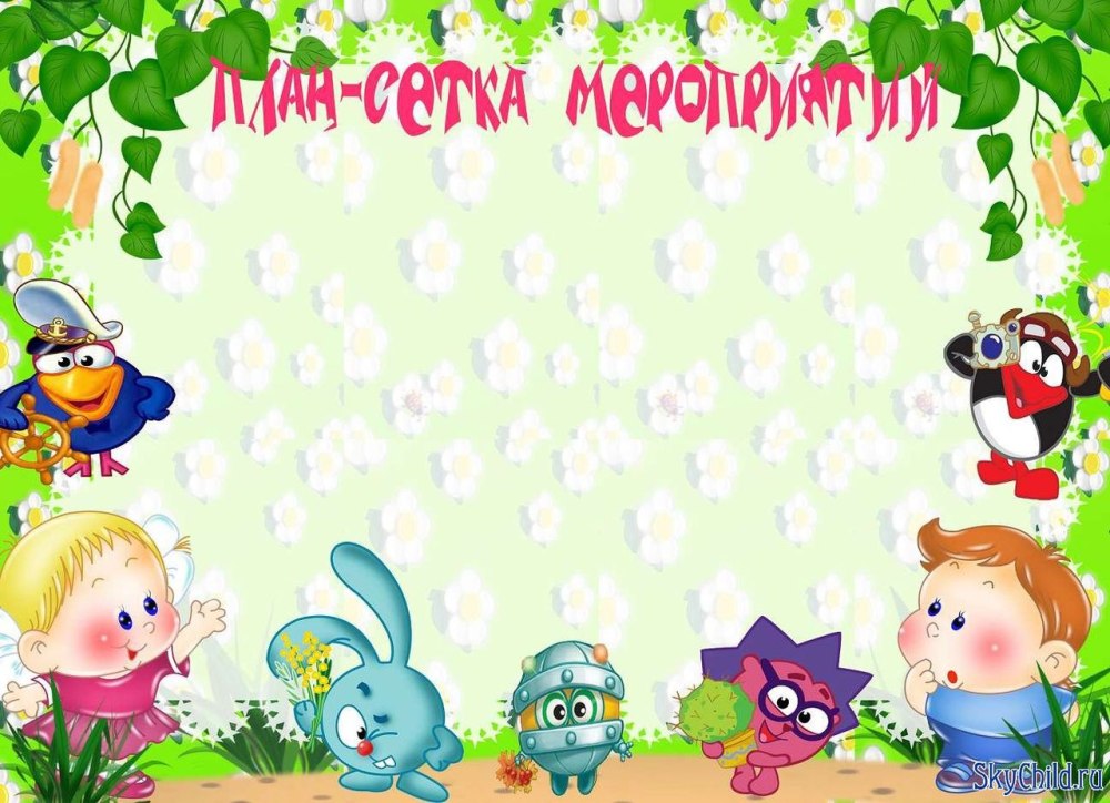 Оформление летнего лагеря