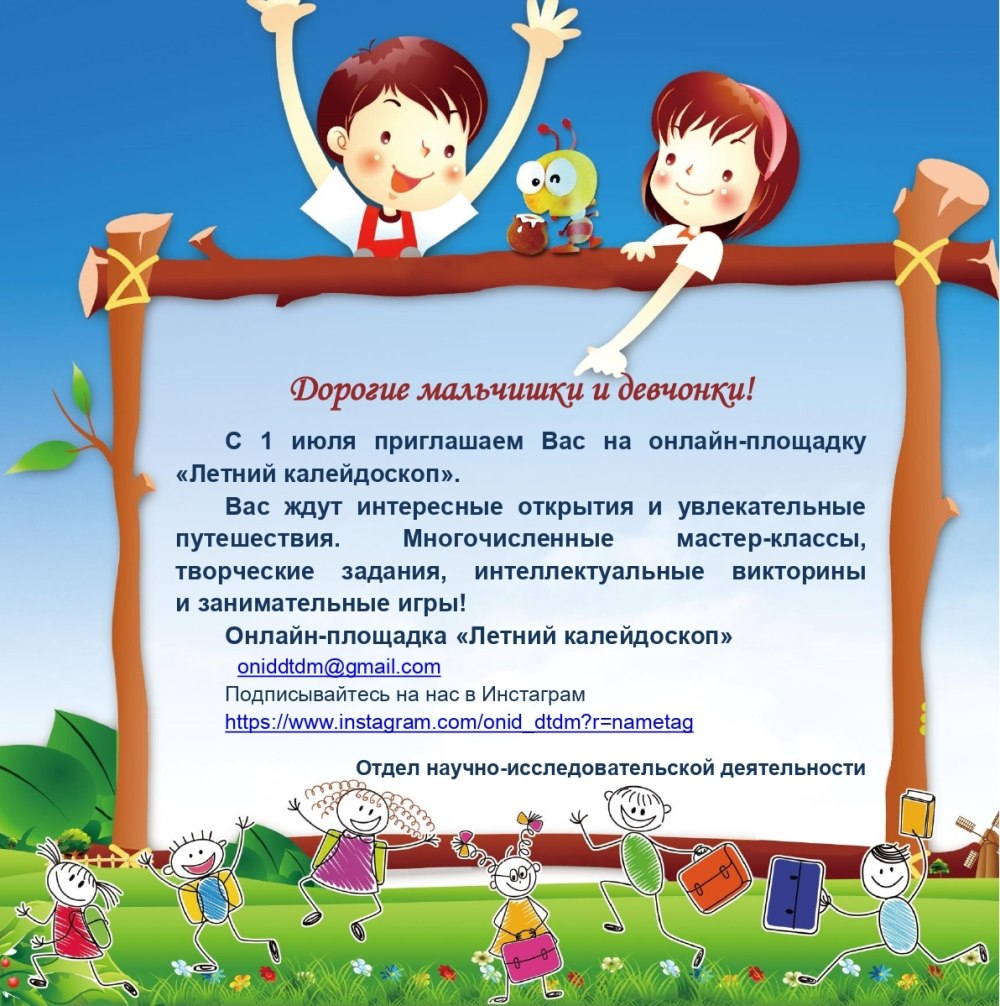 Афиша шаблон для детей