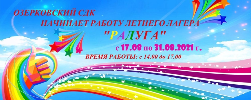 Рамка на детскую игровую программу
