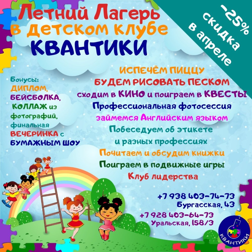 Приглашение на спортивный праздник