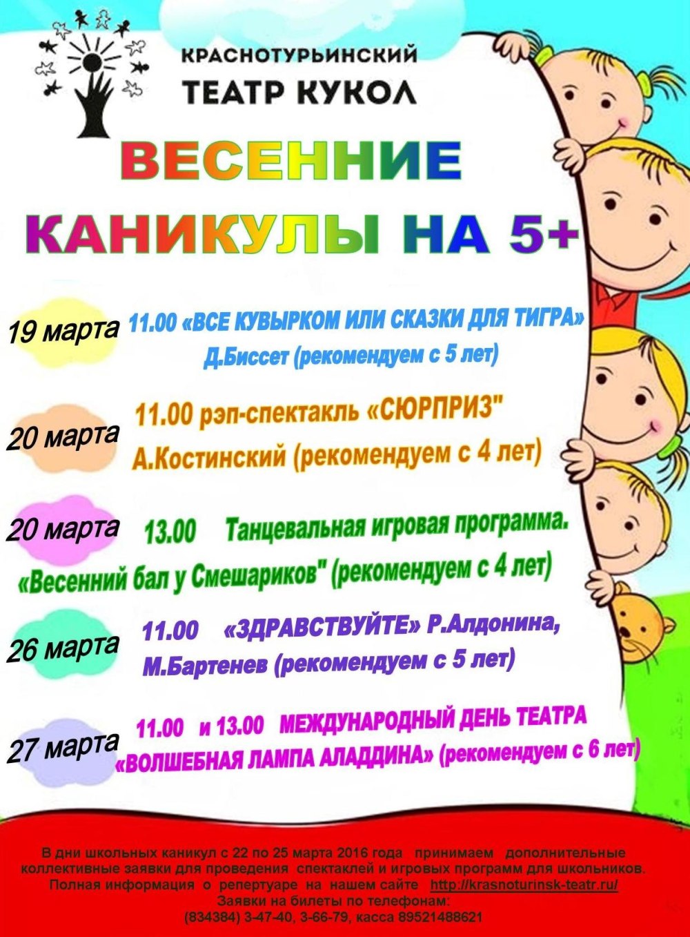 Фон лето для баннера в лагерь