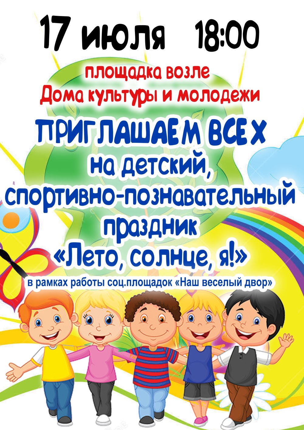 Молодежный фон