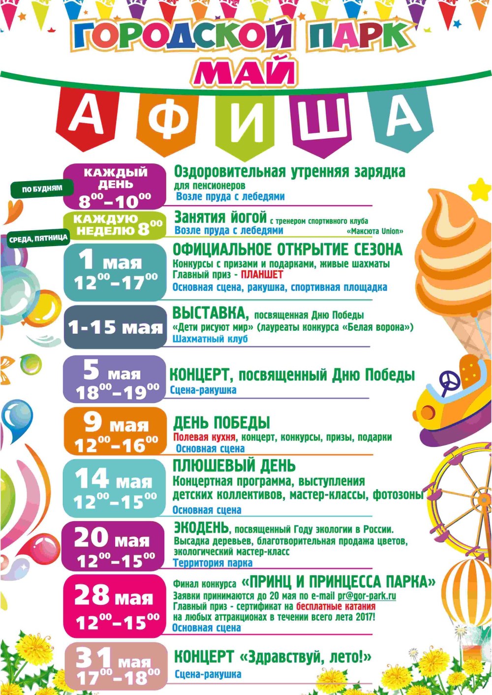 Фольклорные рамки для детей