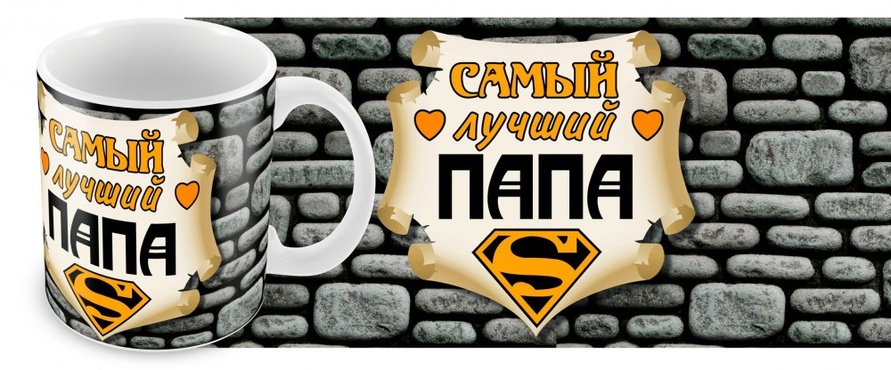Макет для кружки мужчине