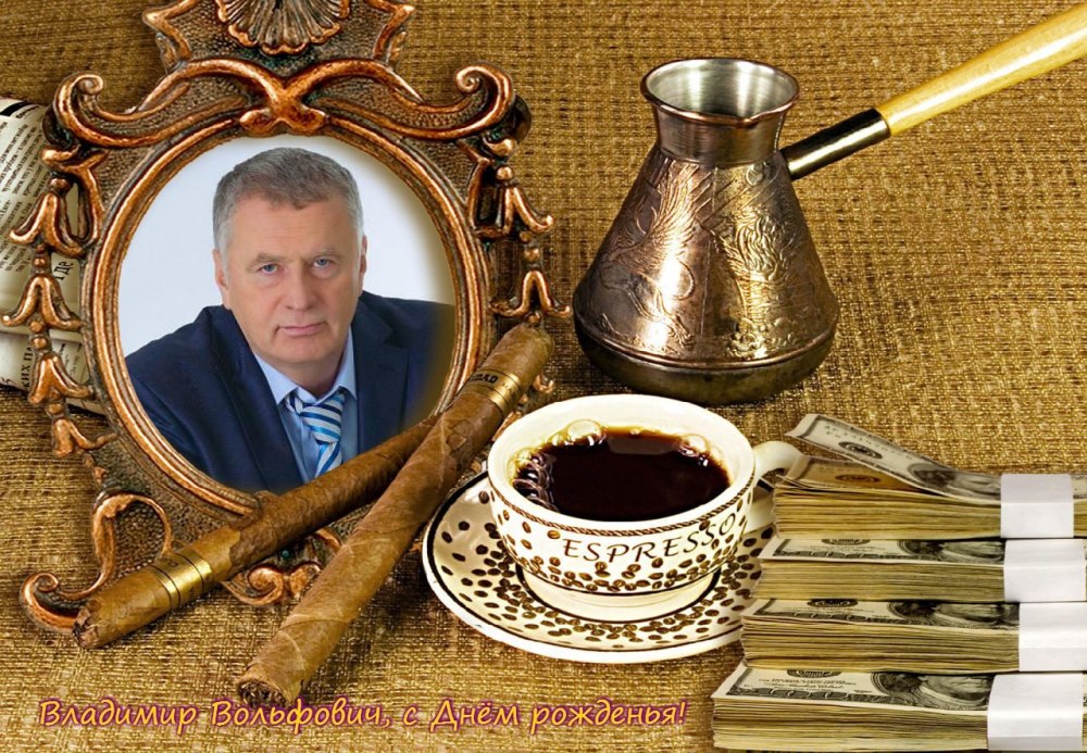 Фон для кружки мужчине