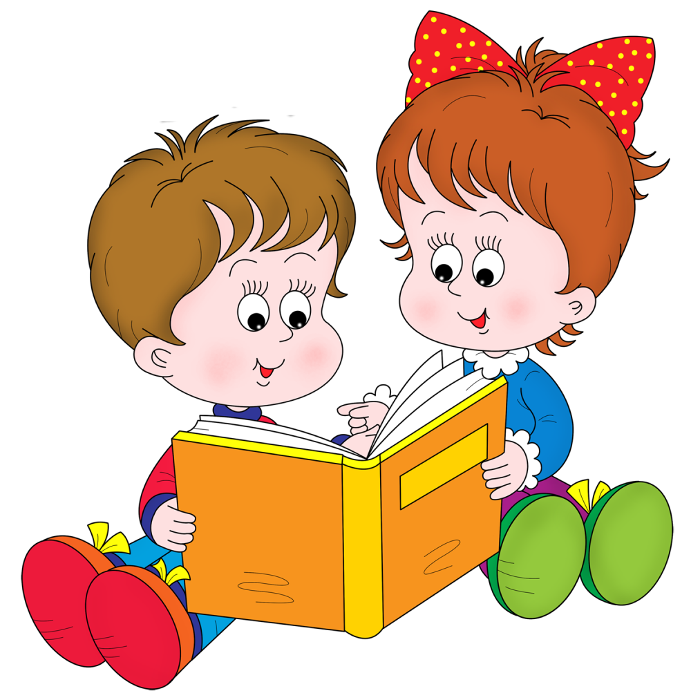 Дети с книжками на прозрачном фоне
