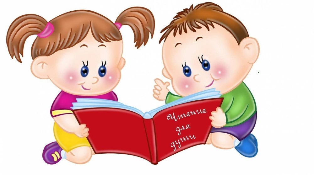 Дети с книгами на прозрачном фоне