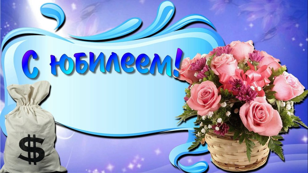 Фон для презентации день рождения