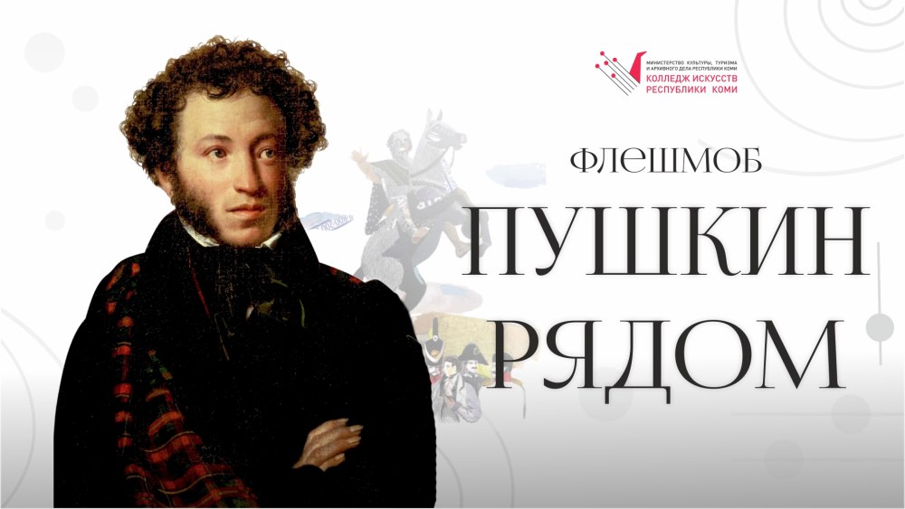 Пушкин с вином