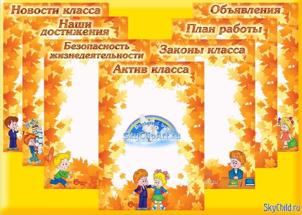 Осенняя рамка для текста