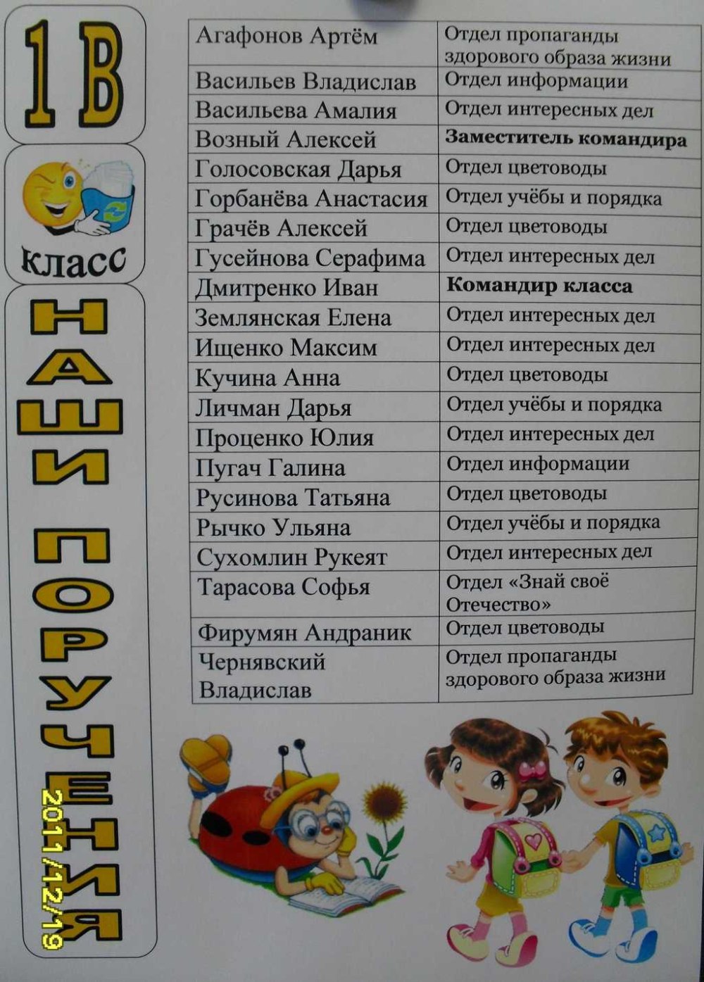Листы для классного уголка