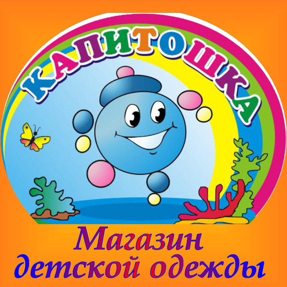 Детский сад стрела красный Коммунар