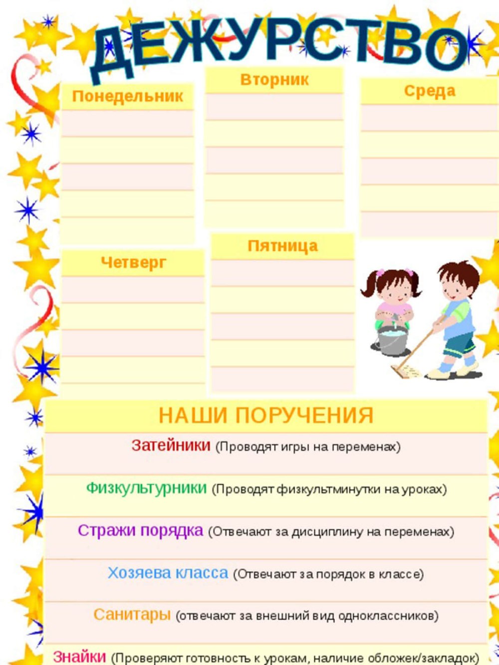 Актив класса