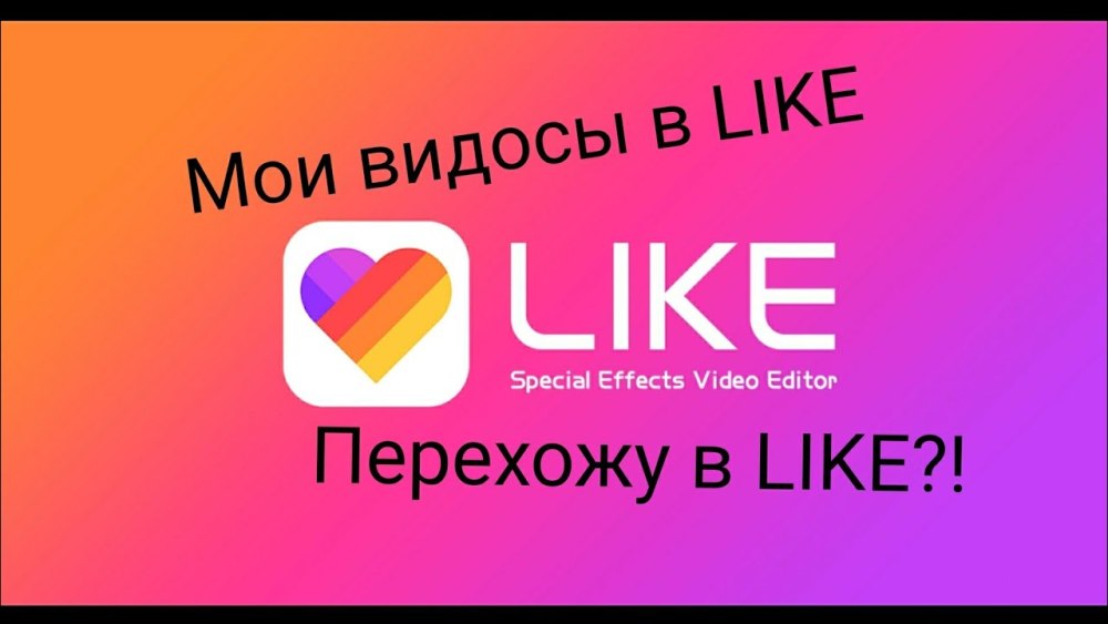 Лайк сердечко