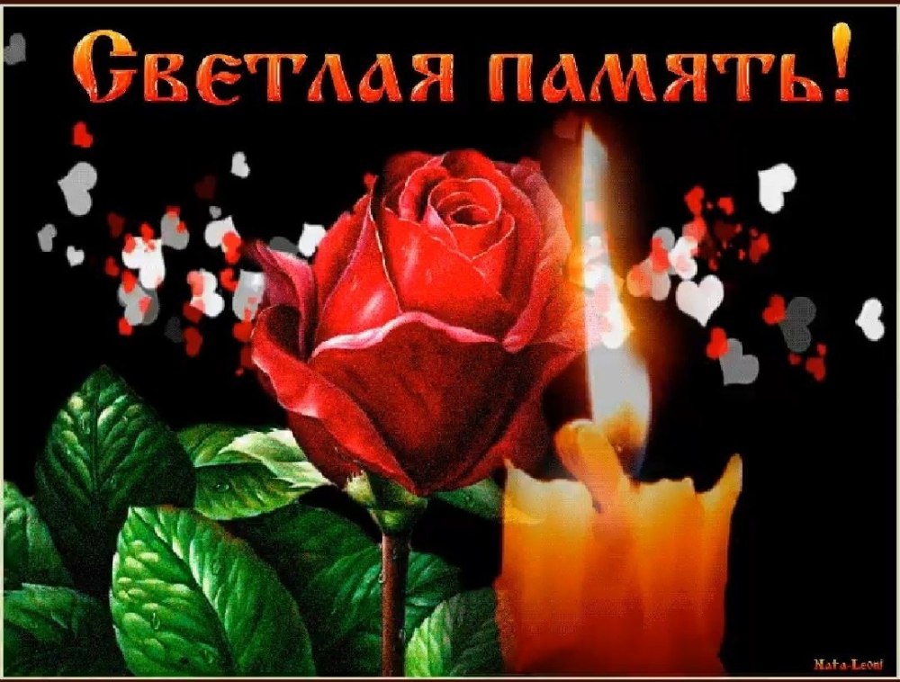 Радоница поминовение усопших
