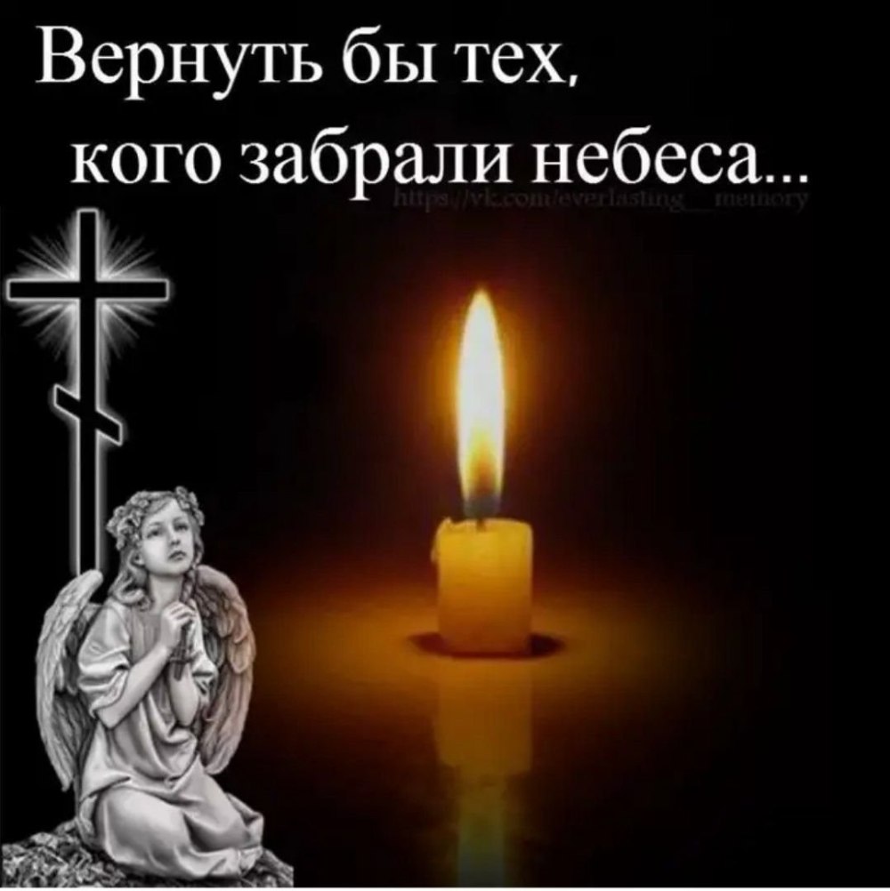 Улетают души улетают их Господь на небо забирает