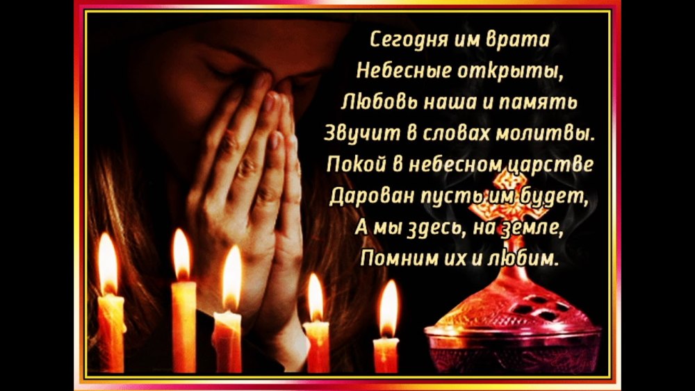 Земля пухом или Царствие