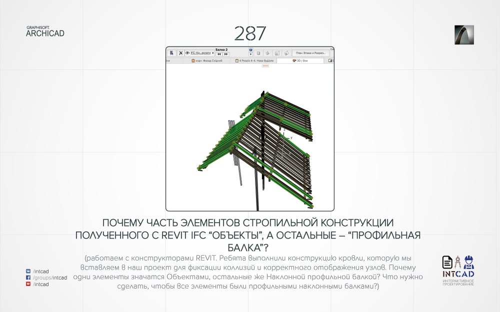 Ограждение лестница архикад 22