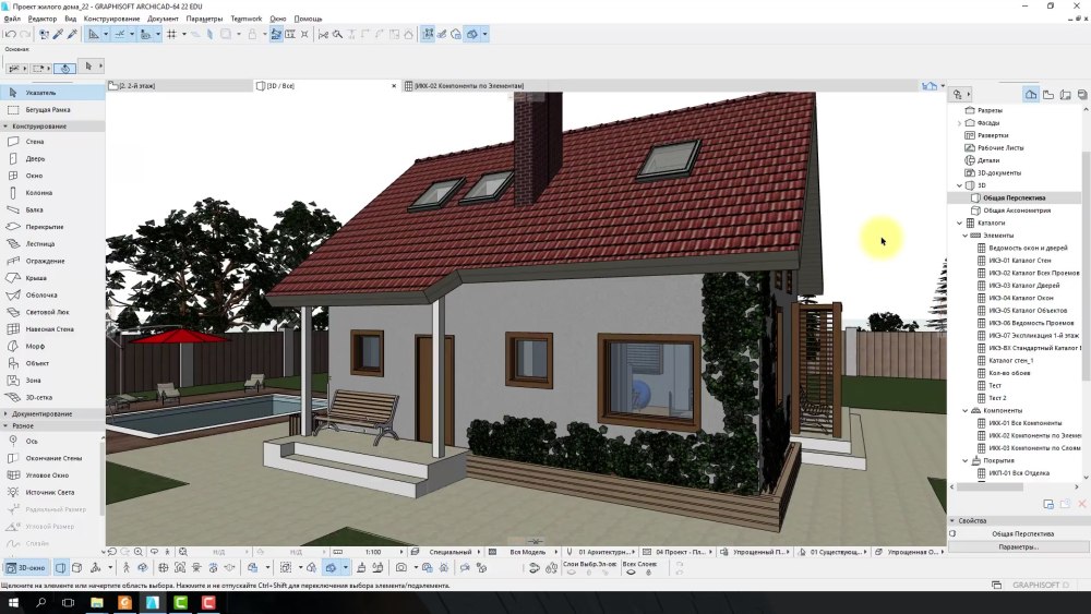 ARCHICAD 25 канавы