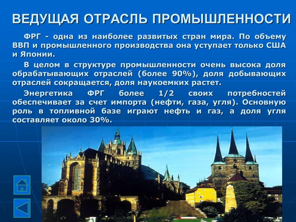 Традиции Германии кратко